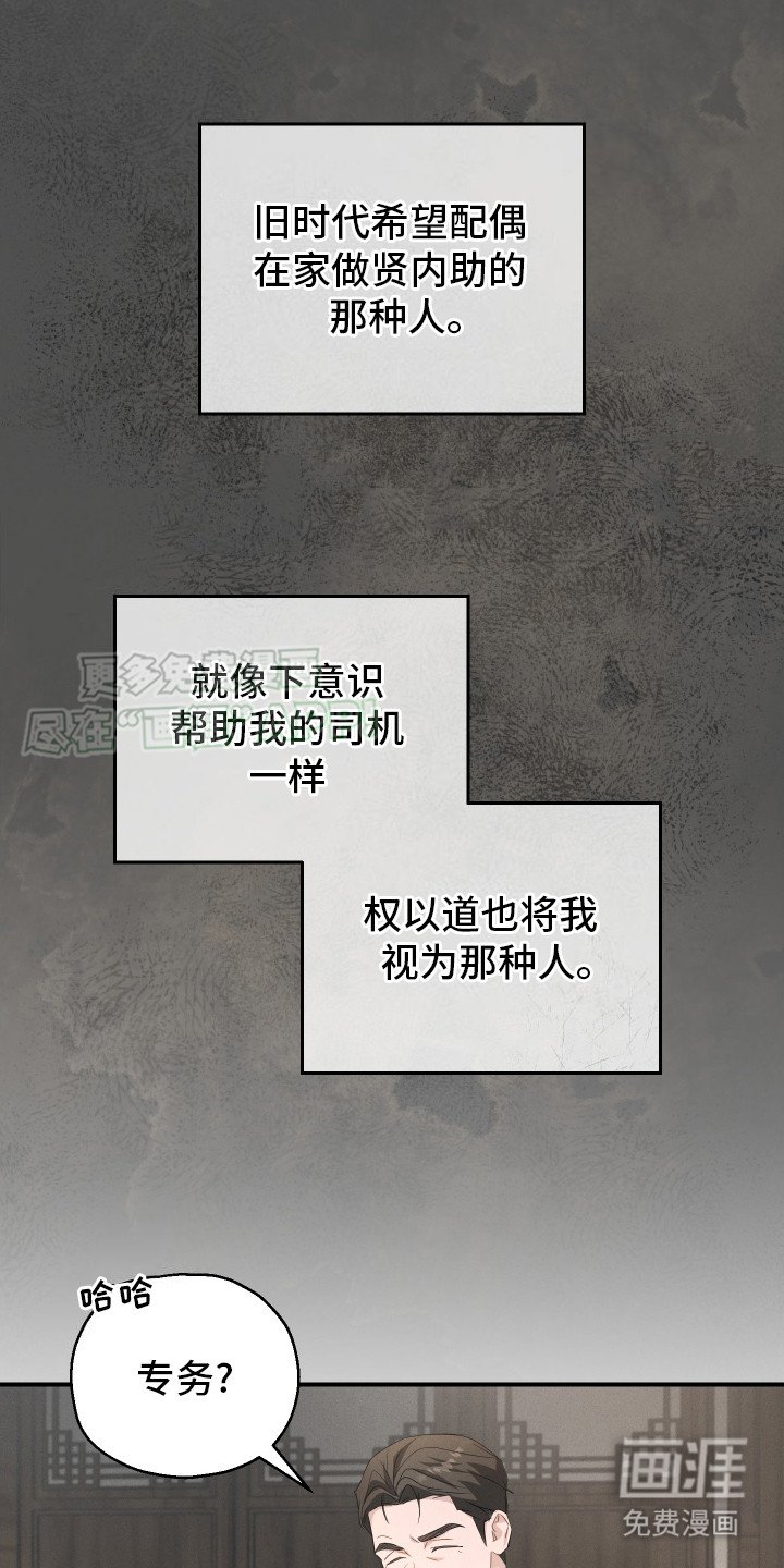 第13章：不是商量