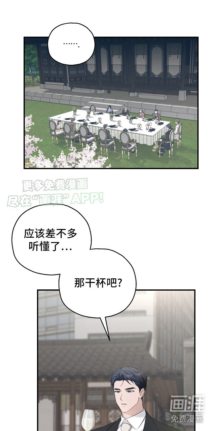 第13章：不是商量