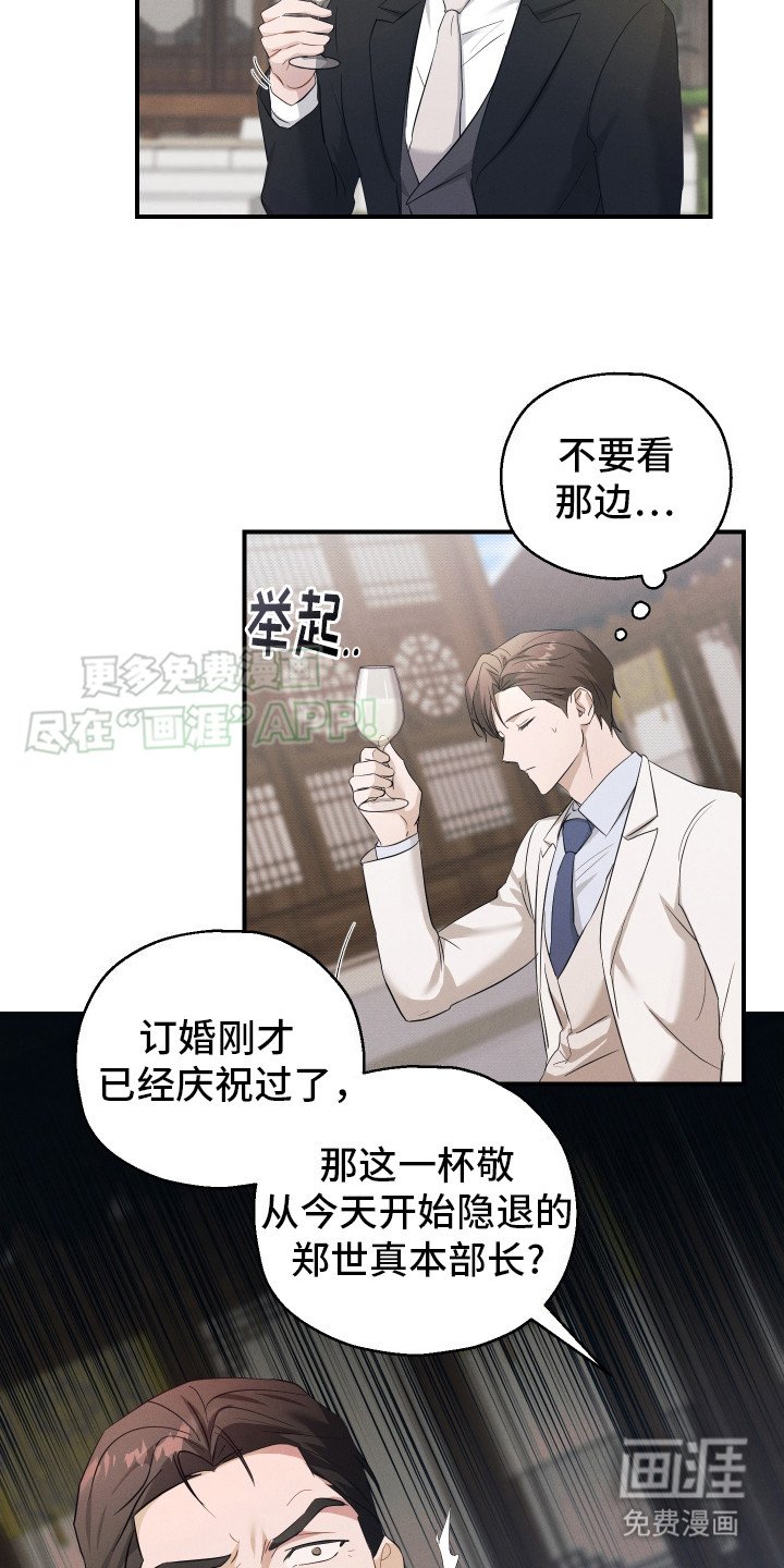 第13章：不是商量
