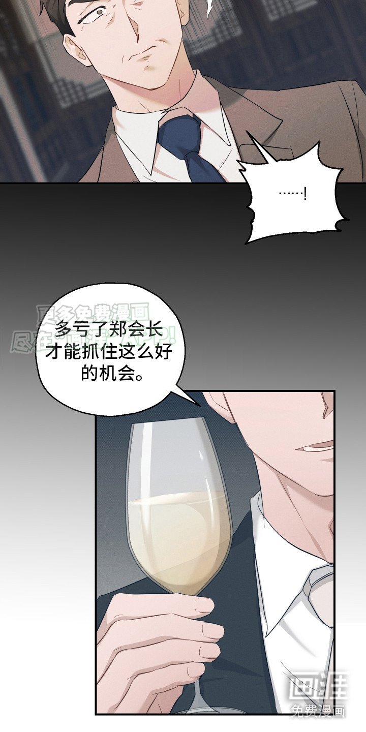 第13章：不是商量