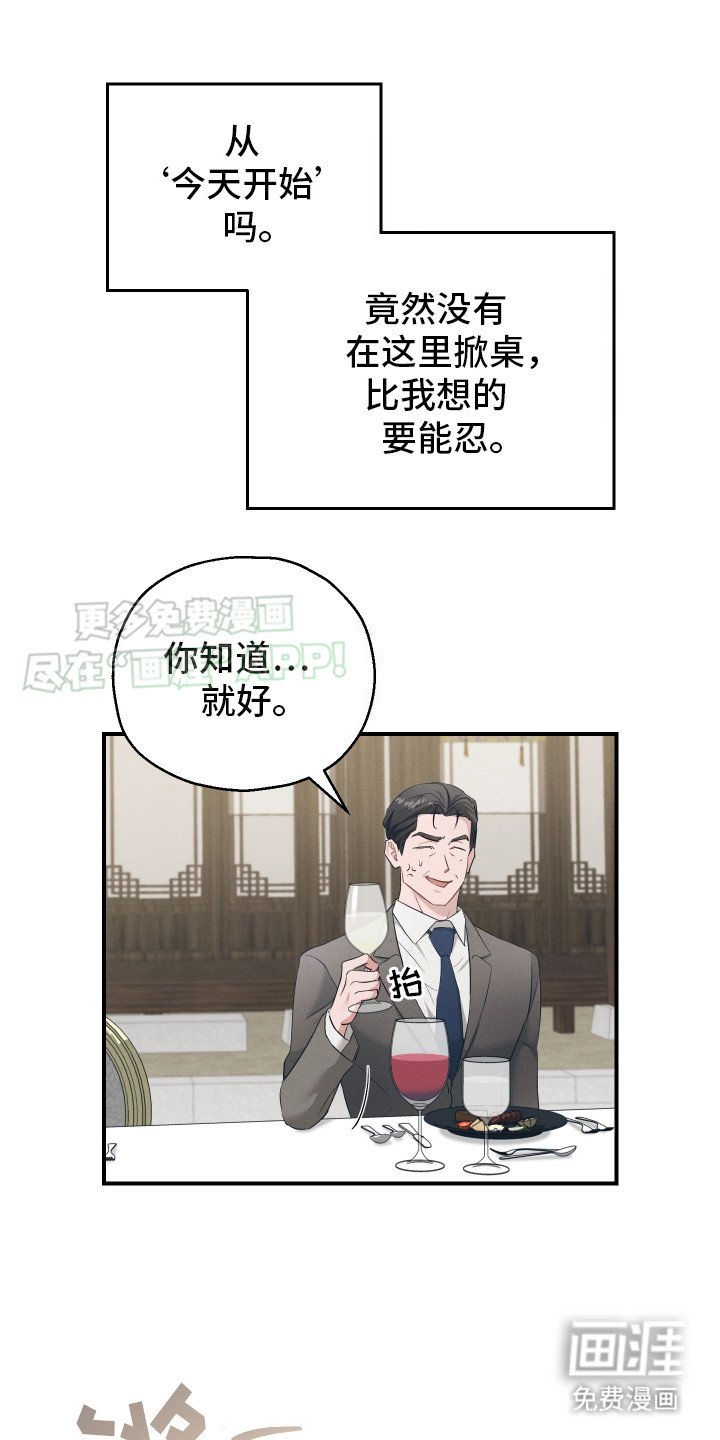 第13章：不是商量