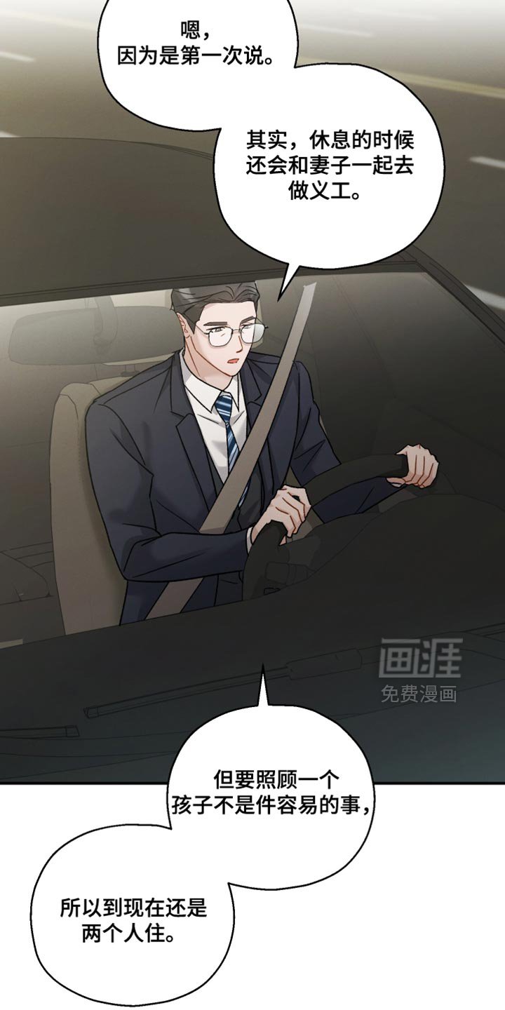 第130章：【第二季】上市活动
