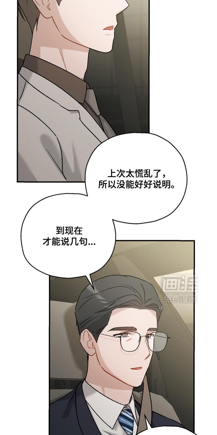 第130章：【第二季】上市活动