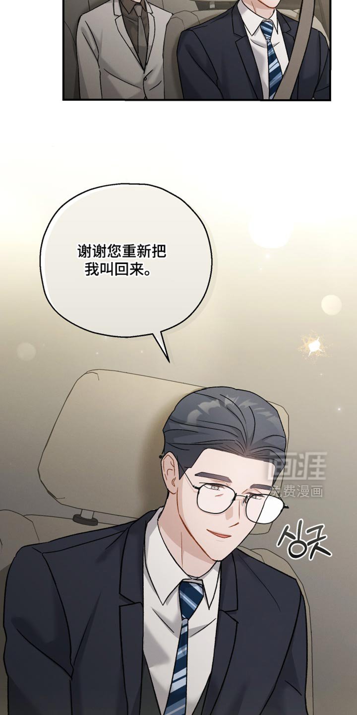 第130章：【第二季】上市活动