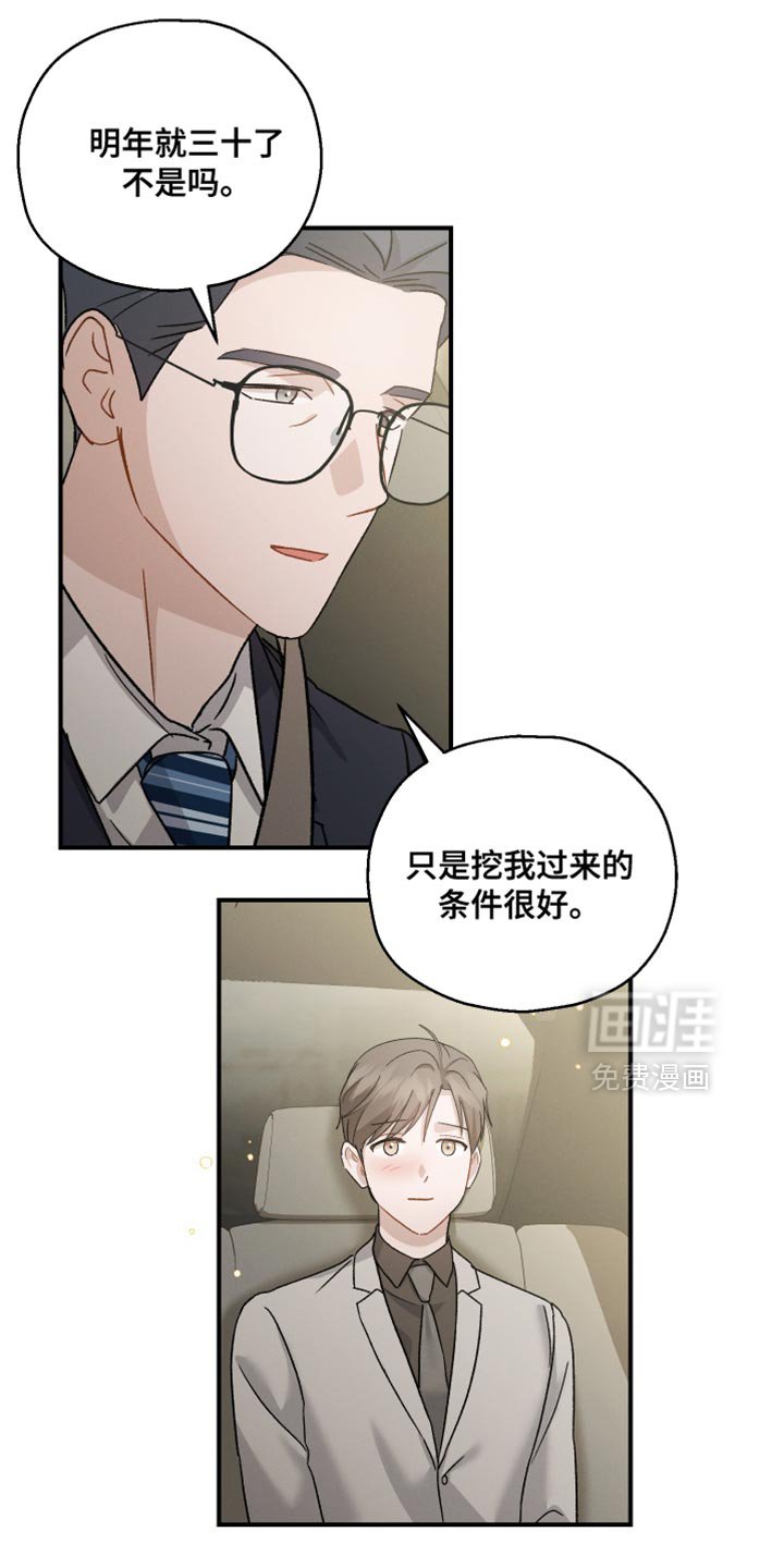 第130章：【第二季】上市活动