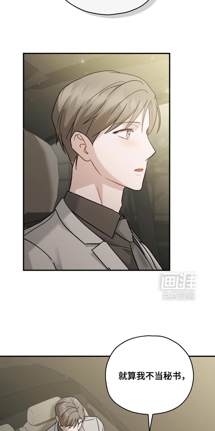 第130章：【第二季】上市活动
