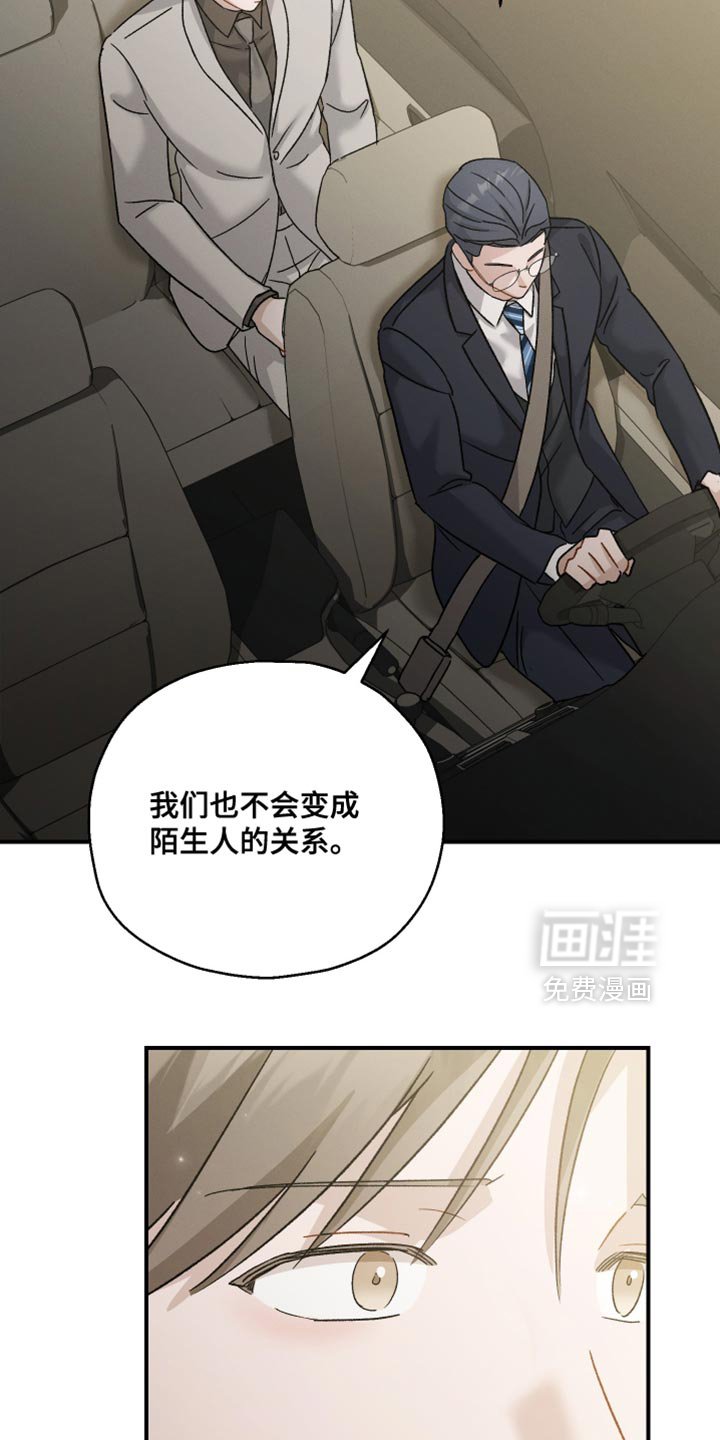第130章：【第二季】上市活动