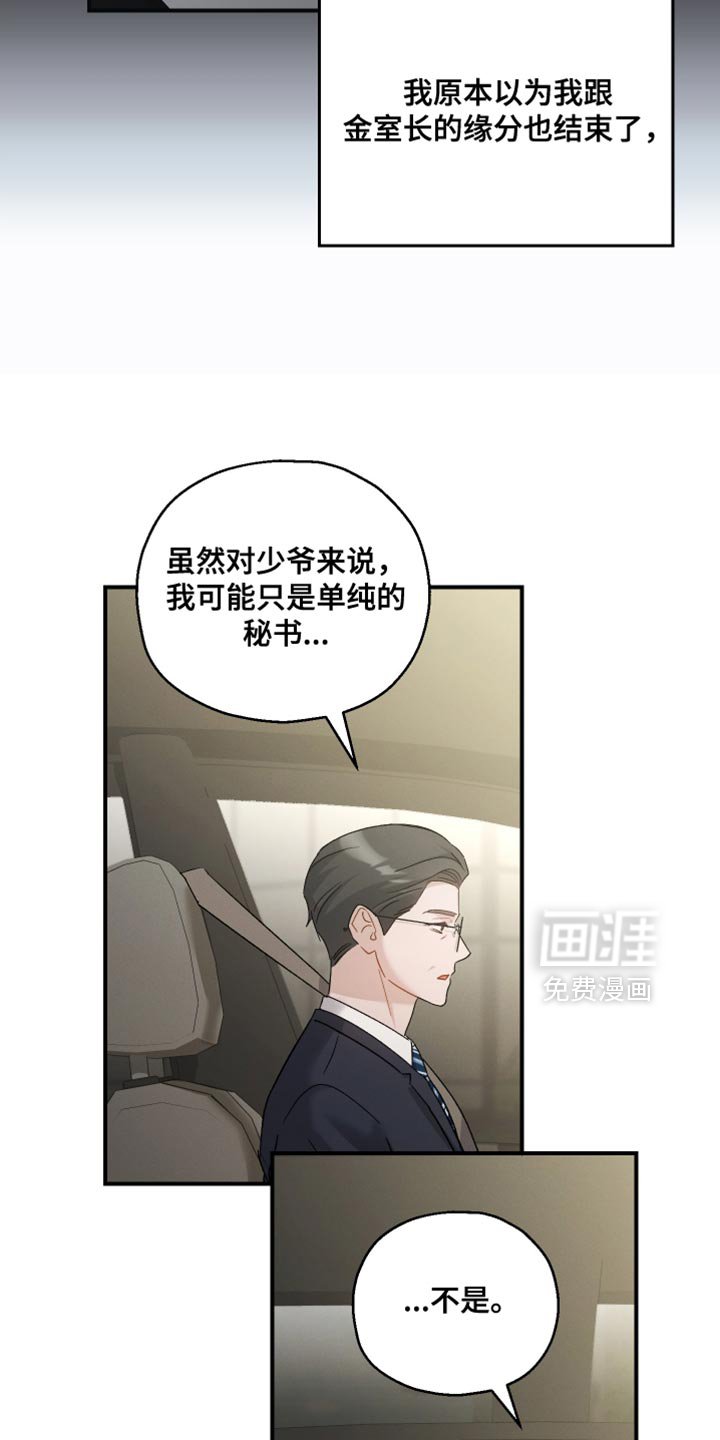 第130章：【第二季】上市活动