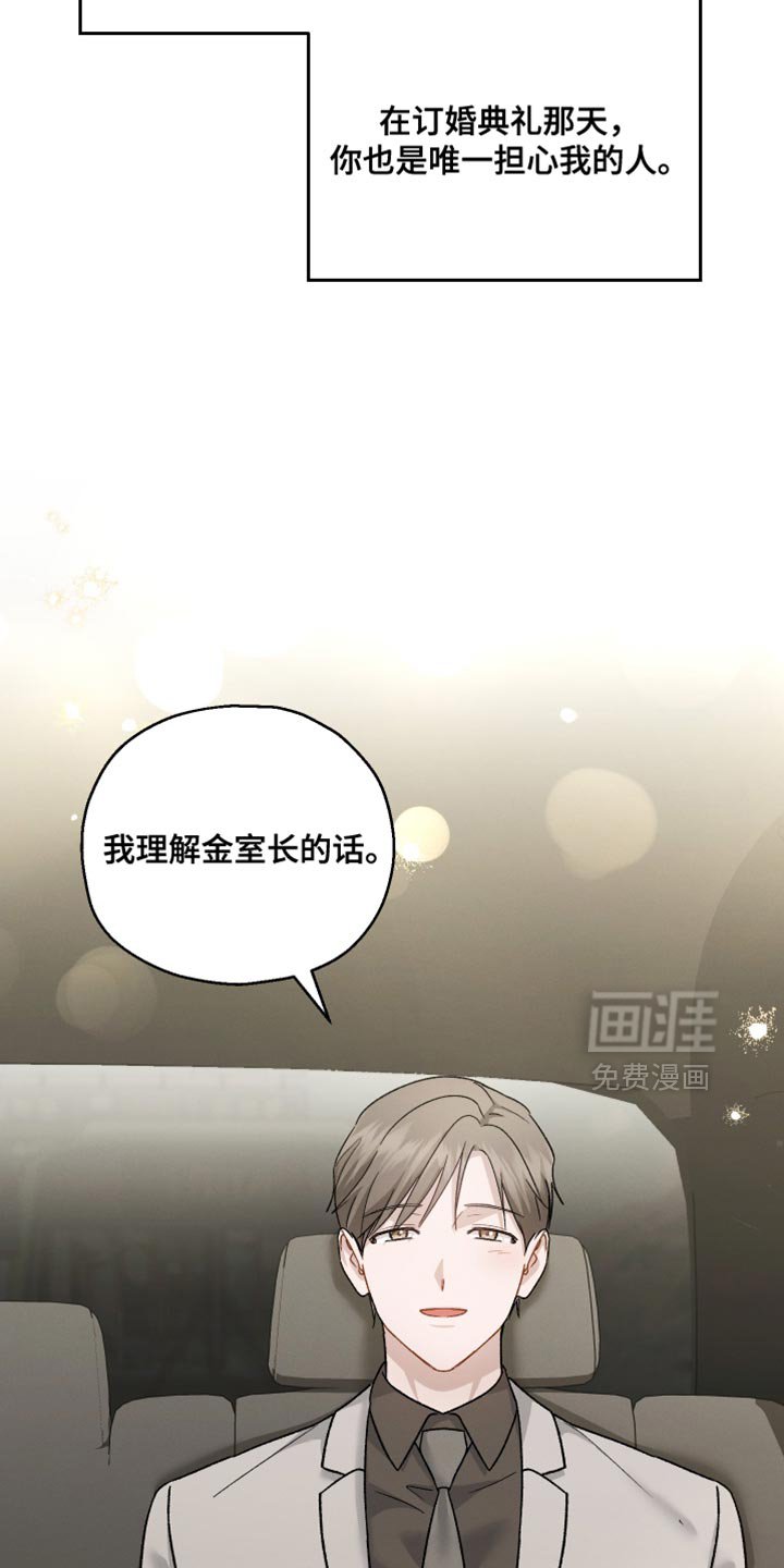 第130章：【第二季】上市活动