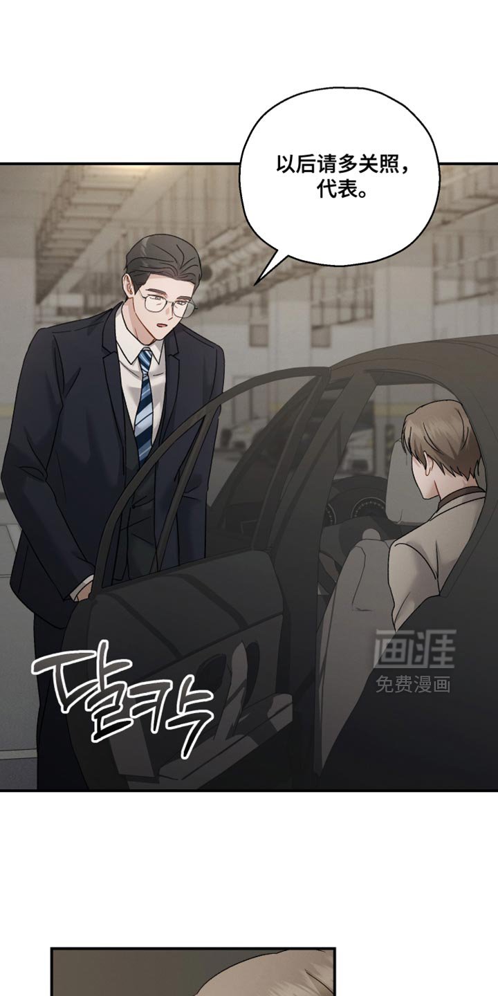 第130章：【第二季】上市活动