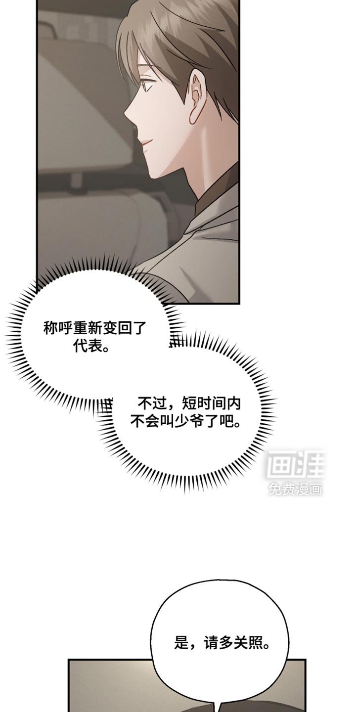 第130章：【第二季】上市活动
