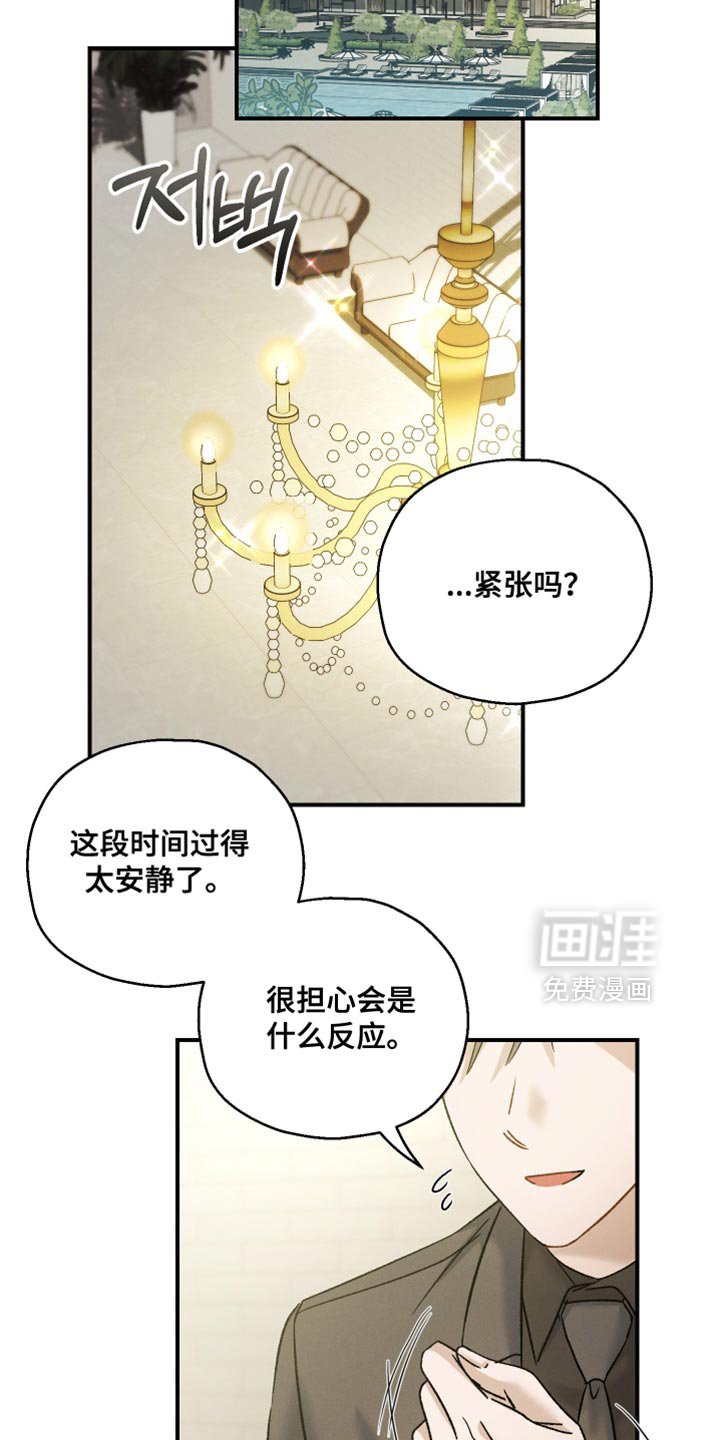 第130章：【第二季】上市活动