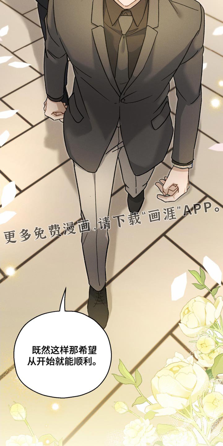 第130章：【第二季】上市活动