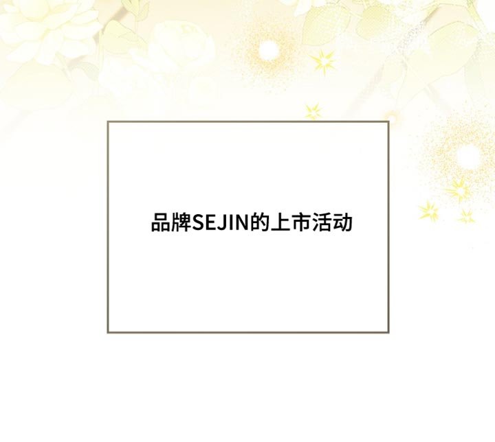 第130章：【第二季】上市活动