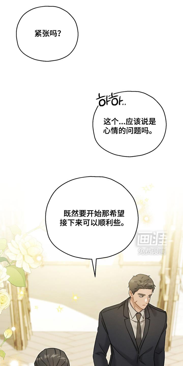第131章：【第二季】差不多该准备了