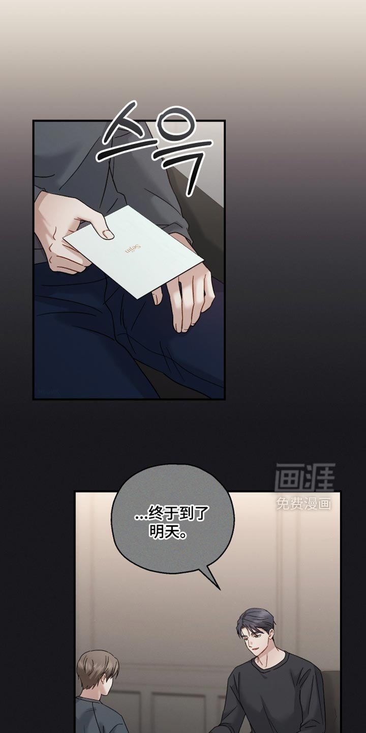 第131章：【第二季】差不多该准备了