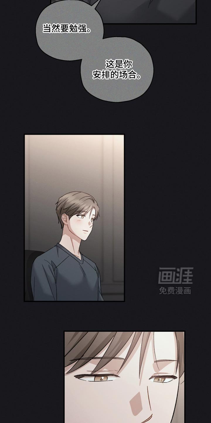 第131章：【第二季】差不多该准备了