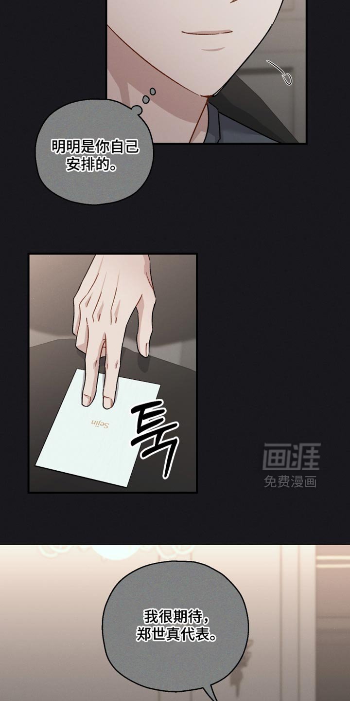 第131章：【第二季】差不多该准备了