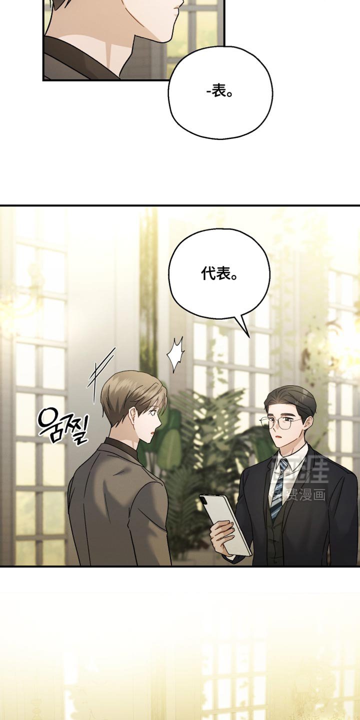 第131章：【第二季】差不多该准备了