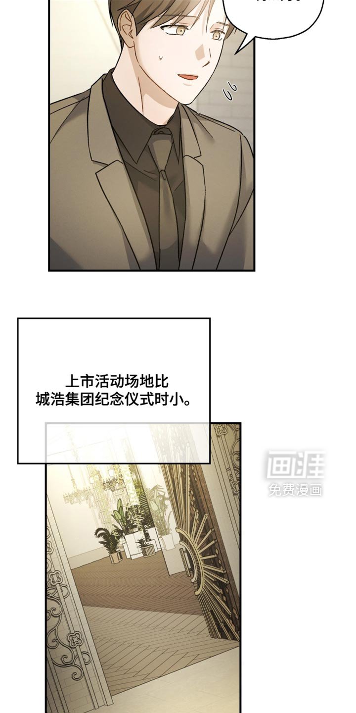 第131章：【第二季】差不多该准备了