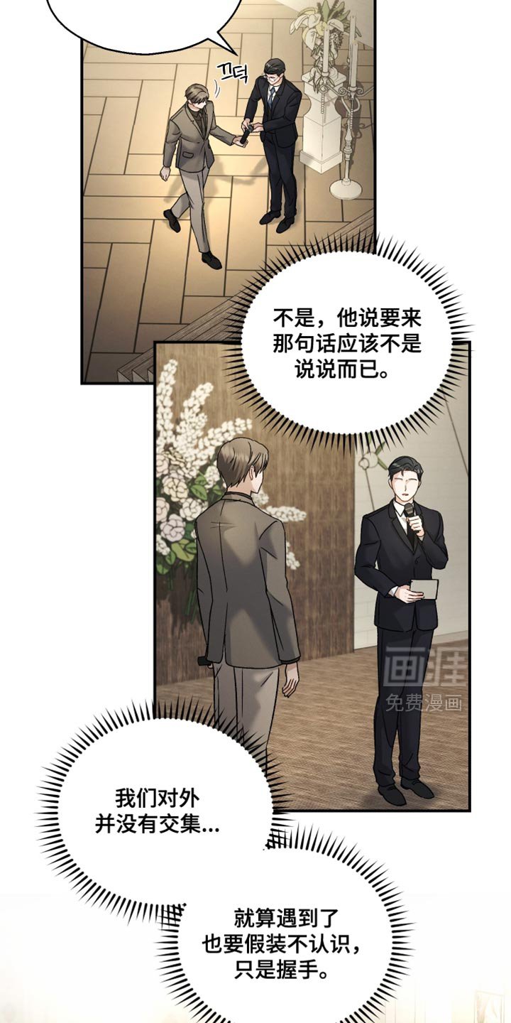 第131章：【第二季】差不多该准备了
