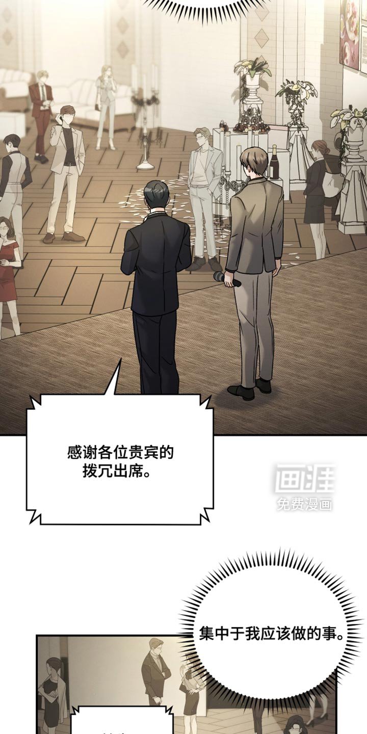 第131章：【第二季】差不多该准备了
