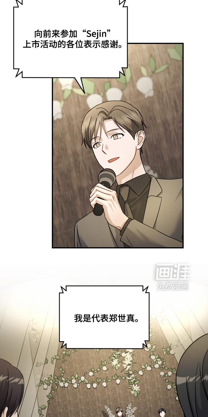 第131章：【第二季】差不多该准备了