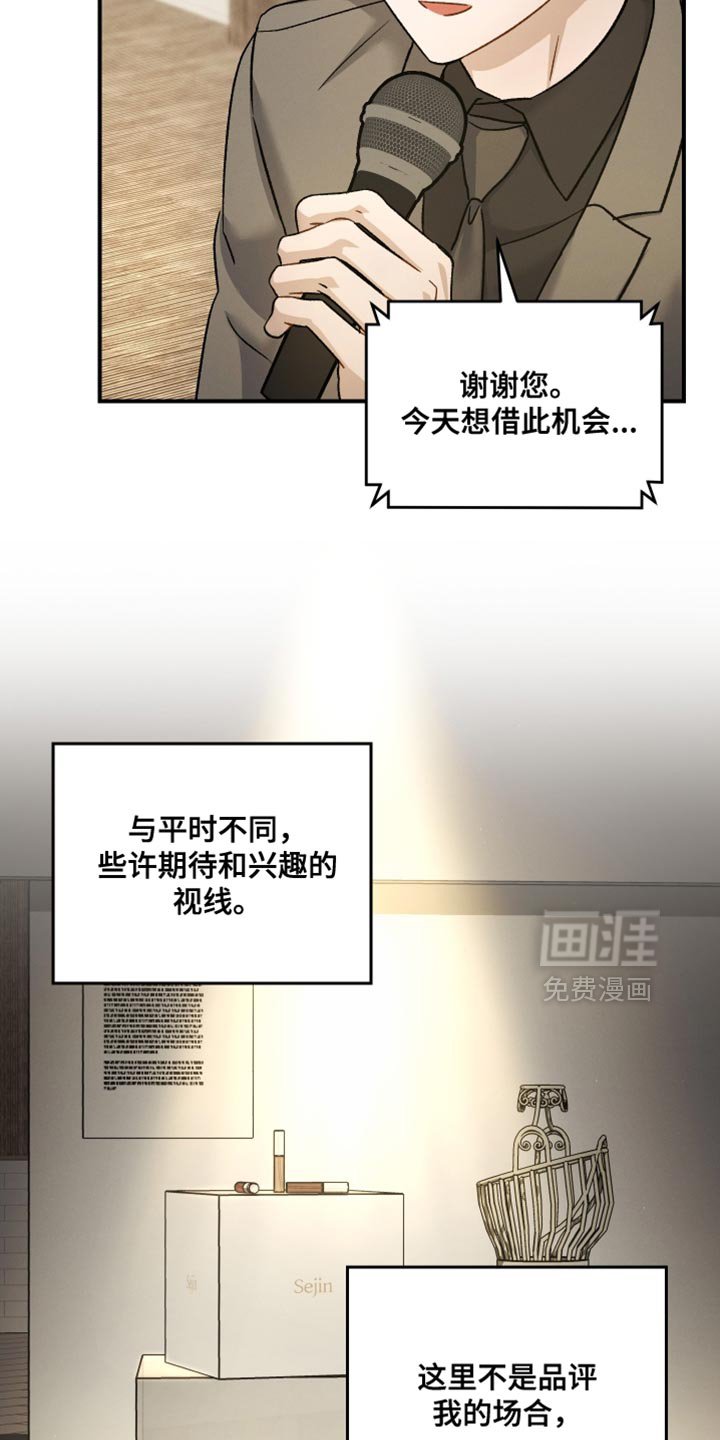 第131章：【第二季】差不多该准备了