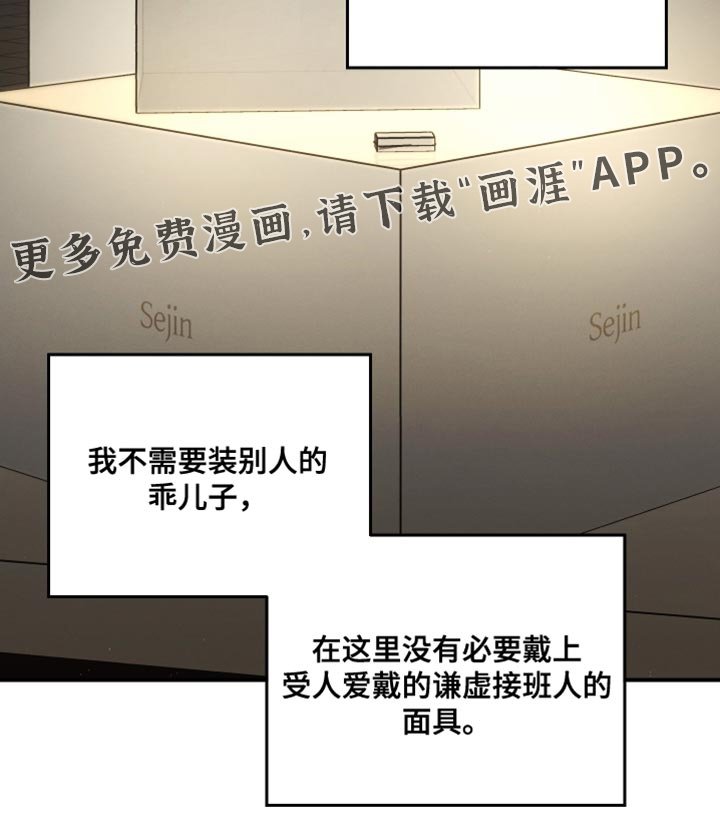 第131章：【第二季】差不多该准备了