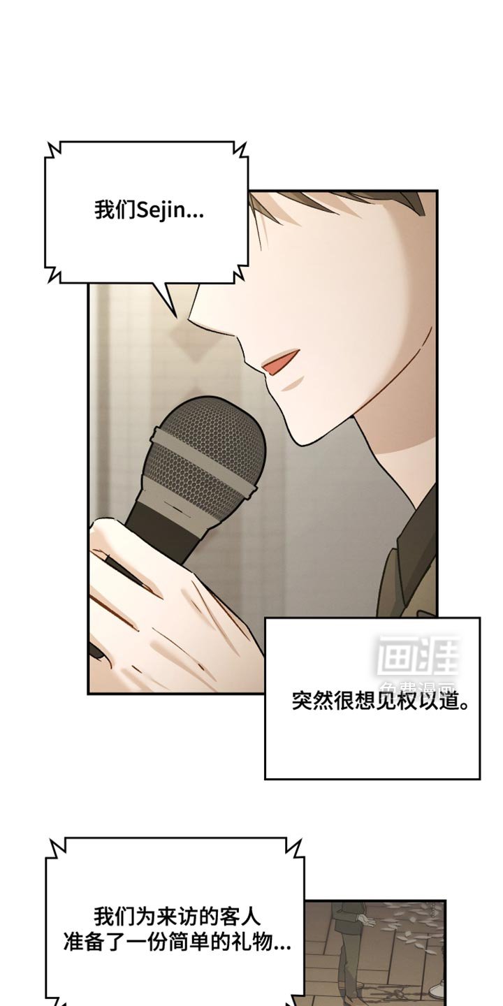 第132章：【第二季】恭喜你