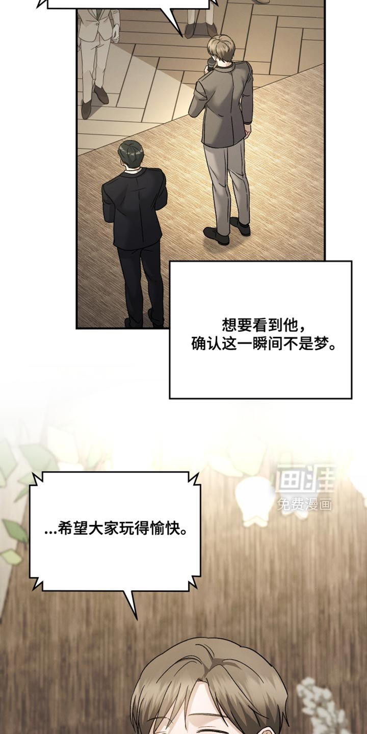 第132章：【第二季】恭喜你