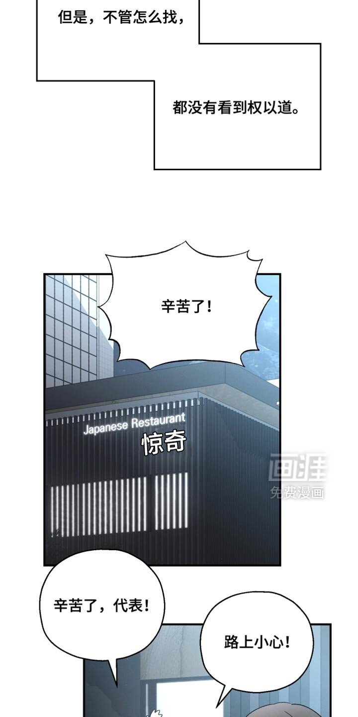 第132章：【第二季】恭喜你