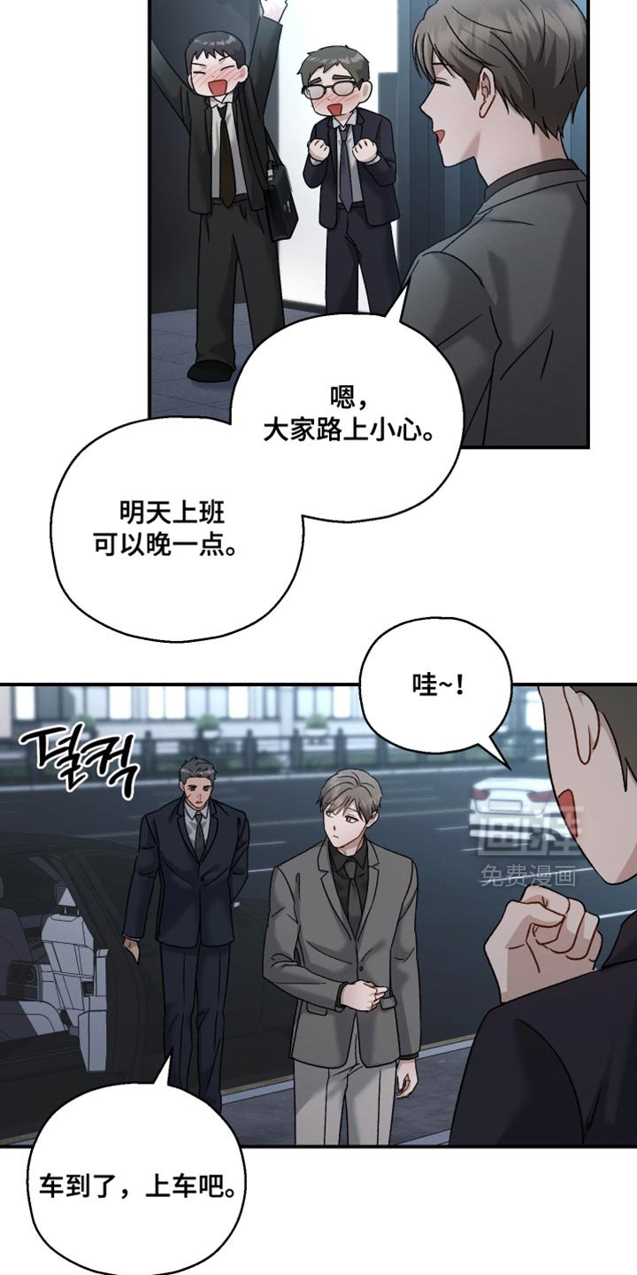 第132章：【第二季】恭喜你
