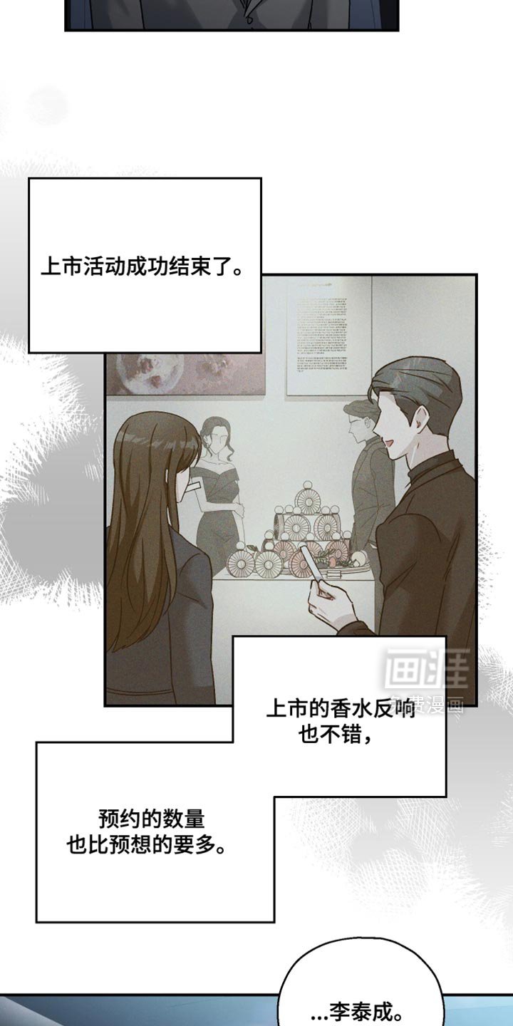 第132章：【第二季】恭喜你