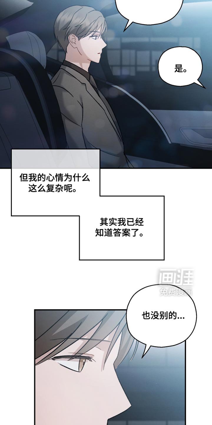 第132章：【第二季】恭喜你
