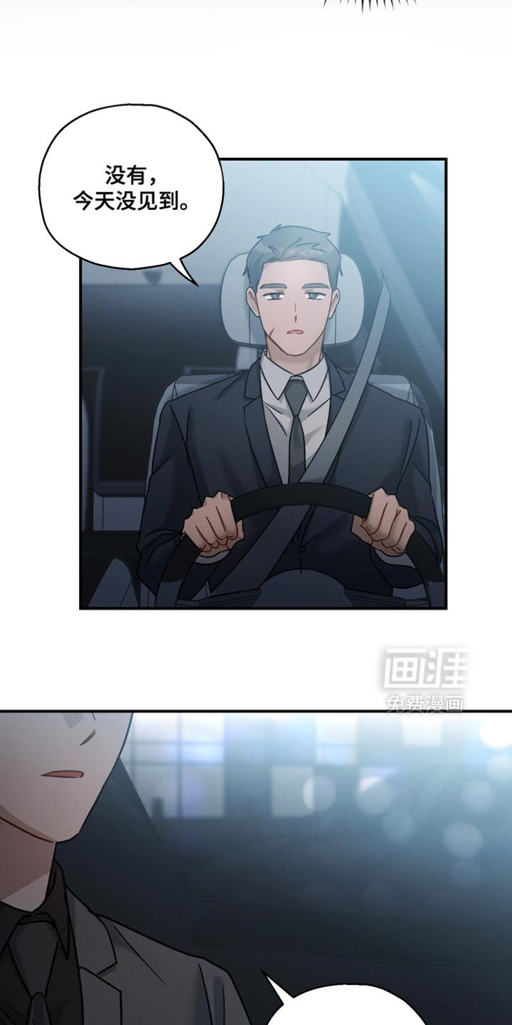 第132章：【第二季】恭喜你