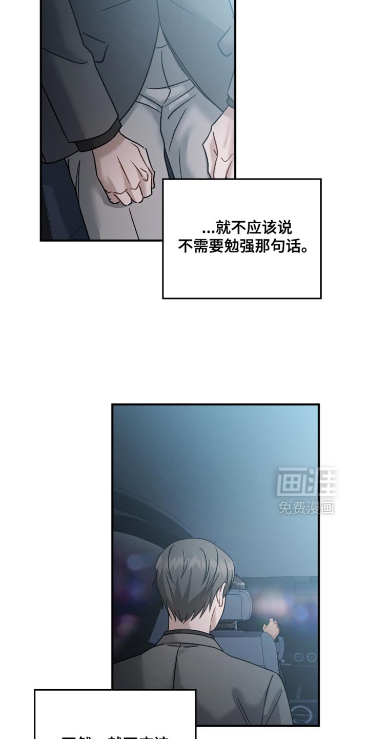 第132章：【第二季】恭喜你