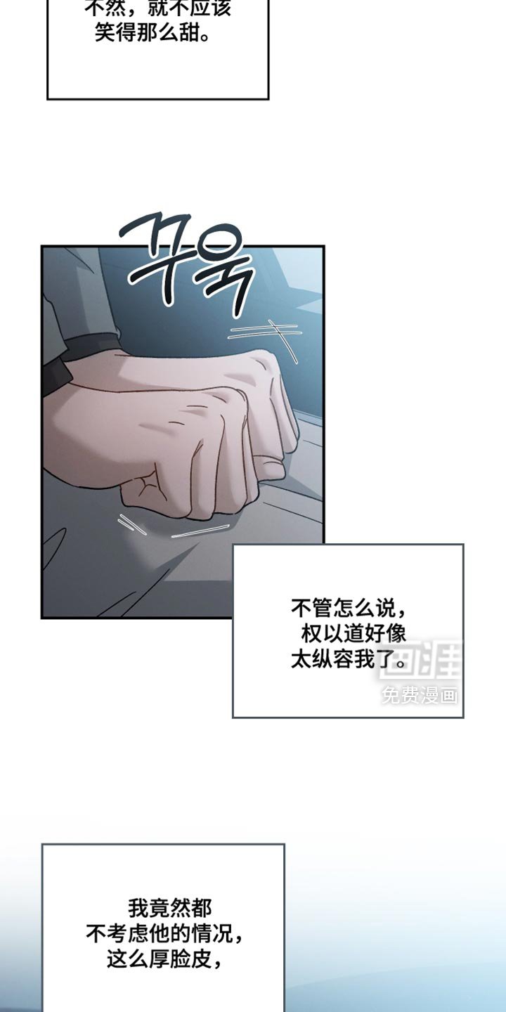 第132章：【第二季】恭喜你