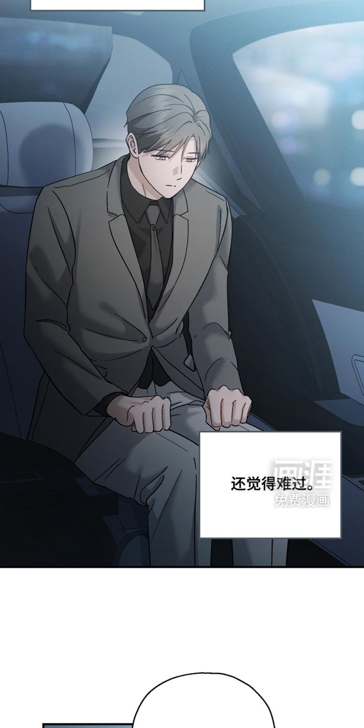 第132章：【第二季】恭喜你