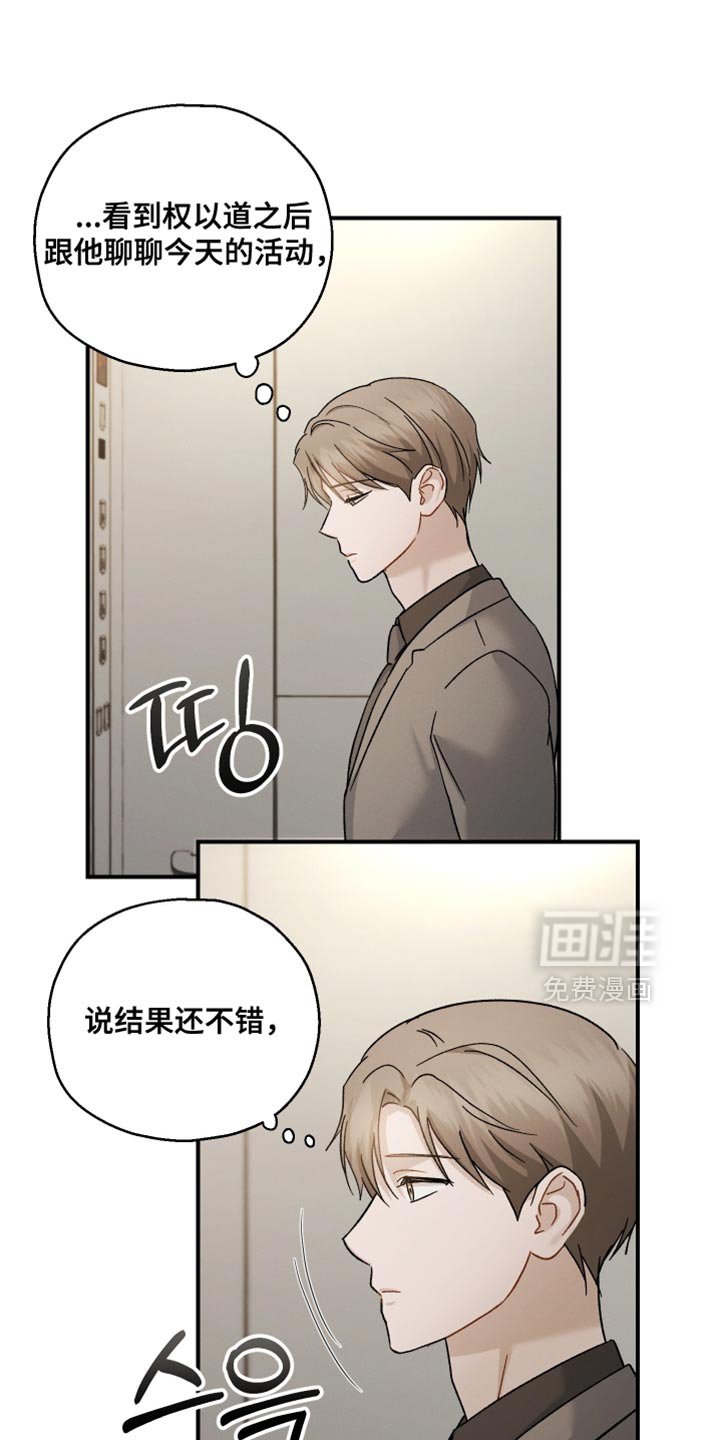 第132章：【第二季】恭喜你