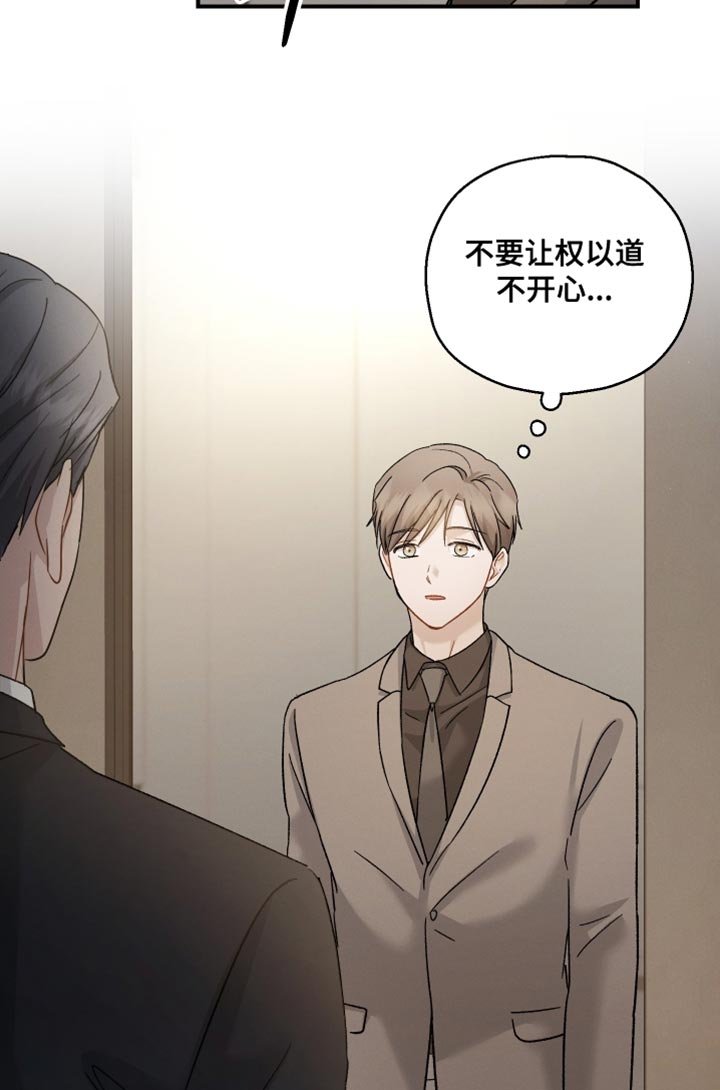 第132章：【第二季】恭喜你