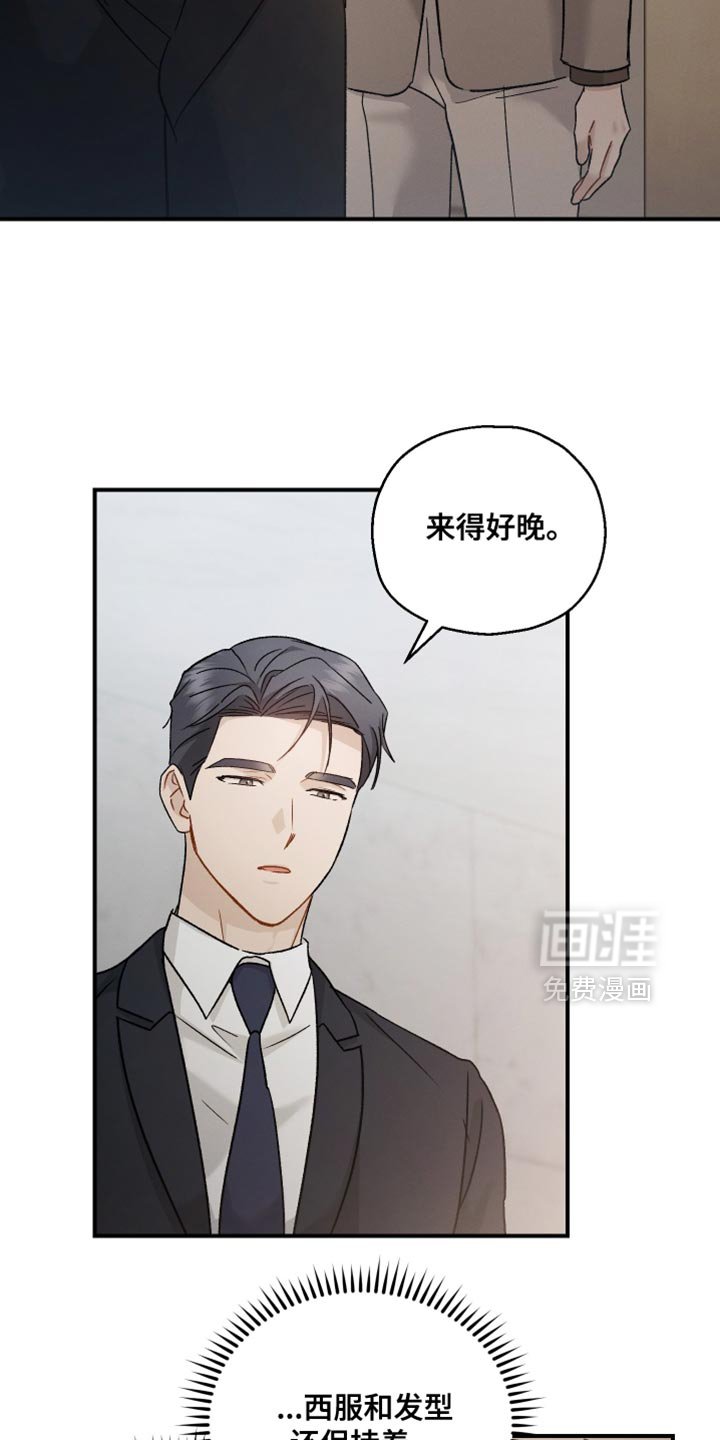 第132章：【第二季】恭喜你