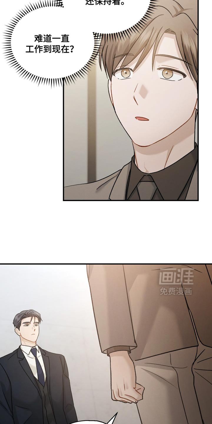 第132章：【第二季】恭喜你