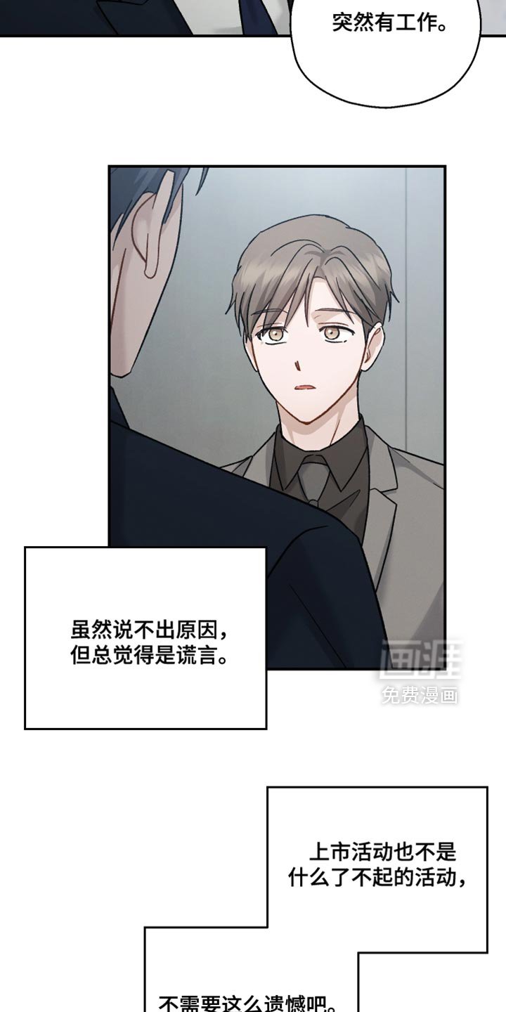 第132章：【第二季】恭喜你