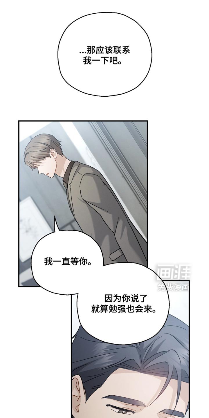 第132章：【第二季】恭喜你