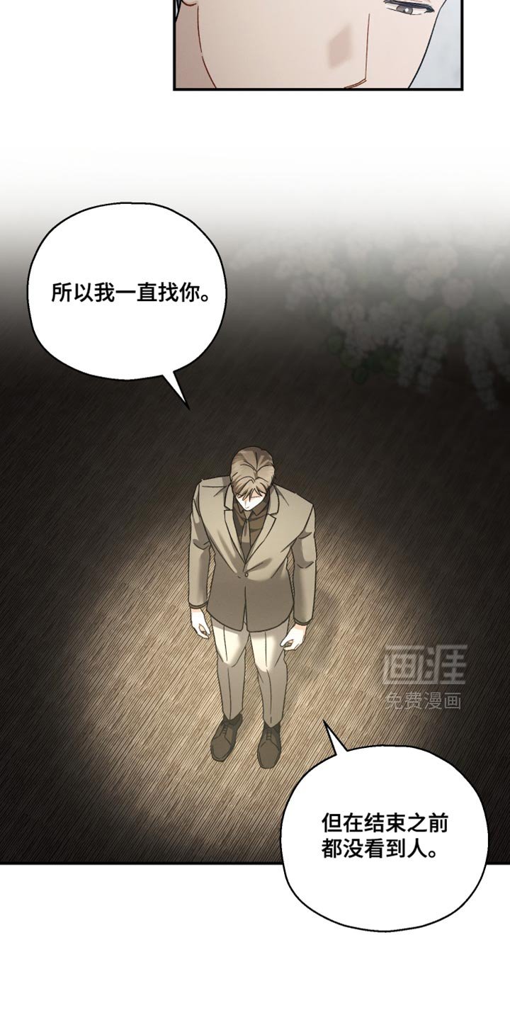 第132章：【第二季】恭喜你