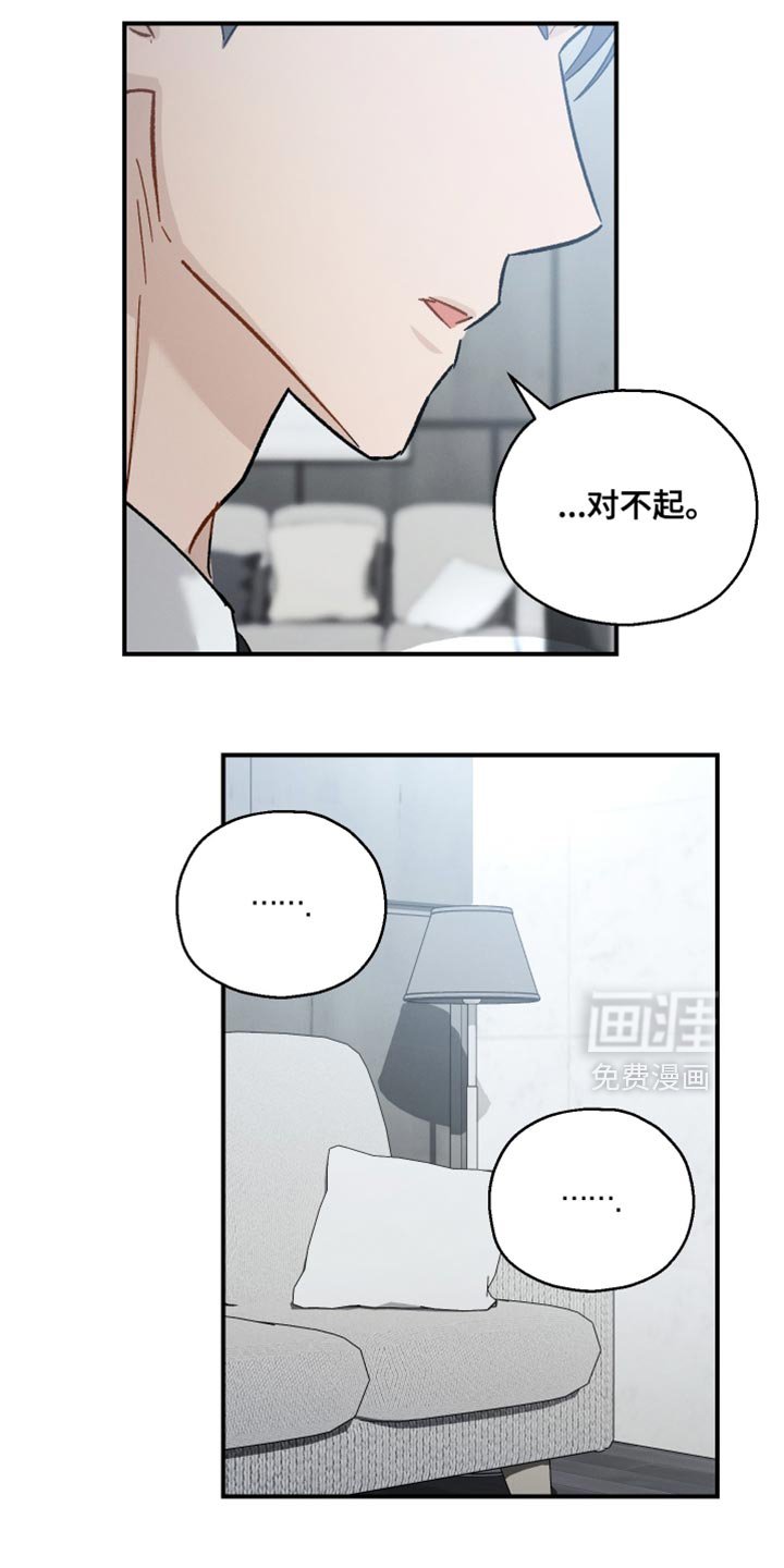 第132章：【第二季】恭喜你