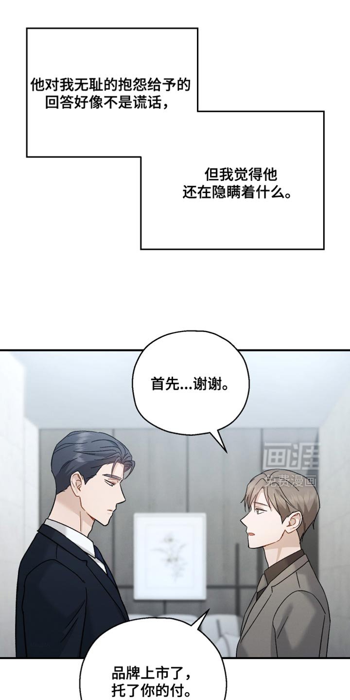 第132章：【第二季】恭喜你