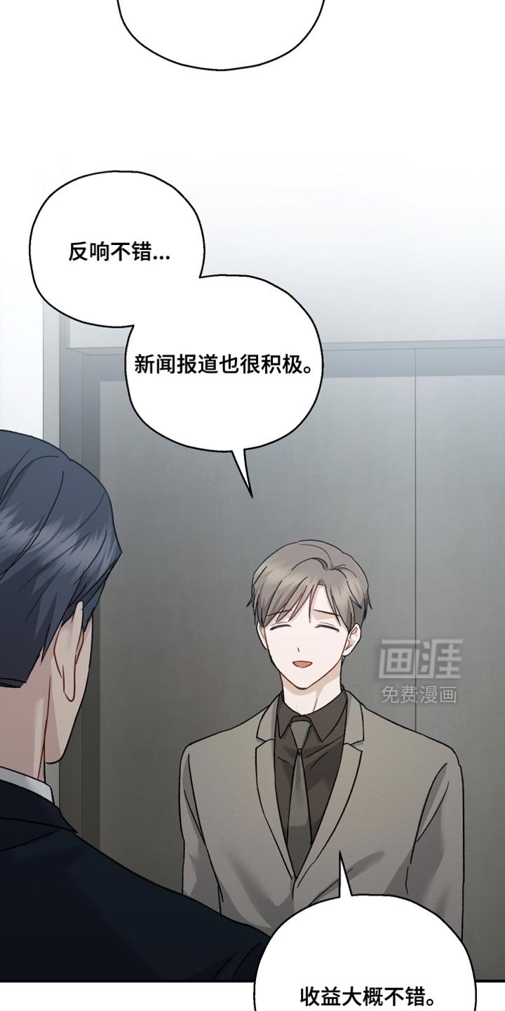 第132章：【第二季】恭喜你