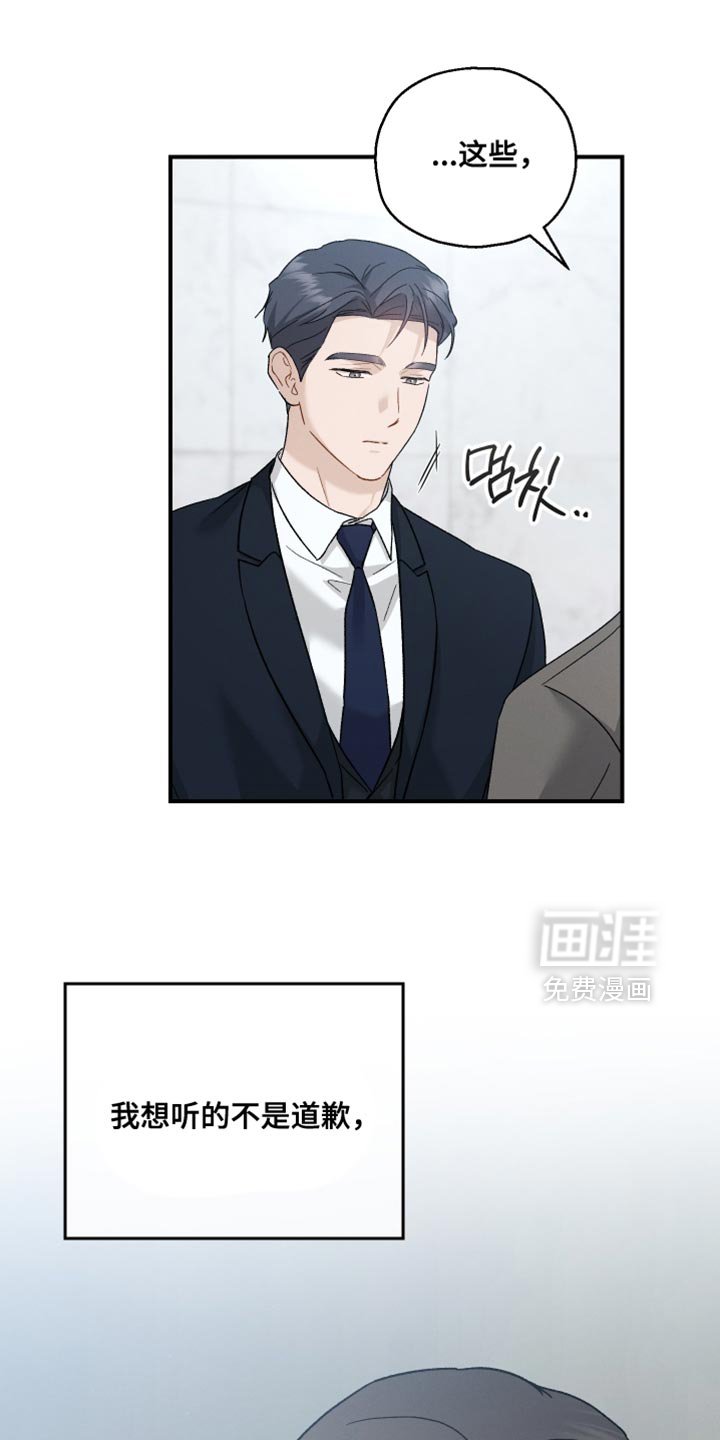 第132章：【第二季】恭喜你